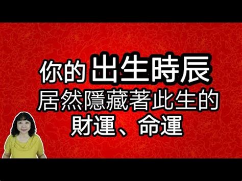 子時生的男人|神仙難斷夜子時？淺談遇到「子時」出生者，該如何論命（上）